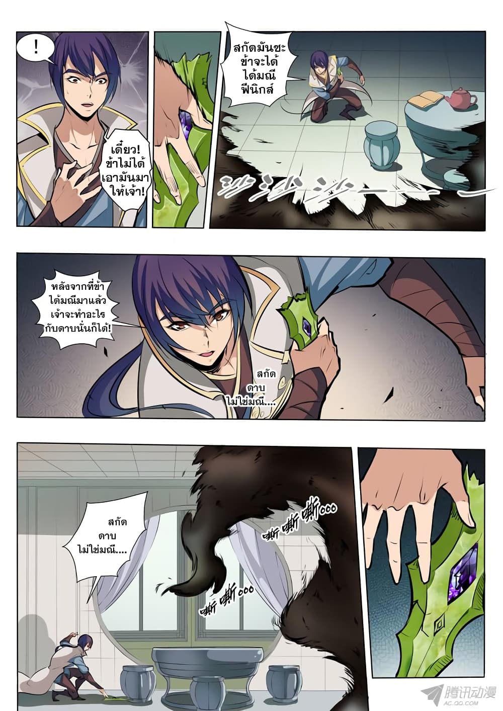 Apotheosis – การยกระดับสู่สถานะของพระเจ้า ตอนที่ 40 หน้า 2