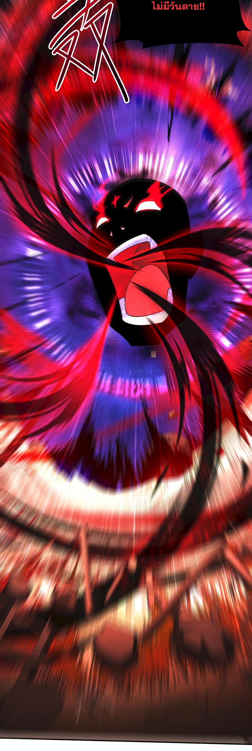 ข้ามีระบบที่สามารถอัญเชิญเทพและปีศาจได้ ตอนที่ 66 หน้า 32