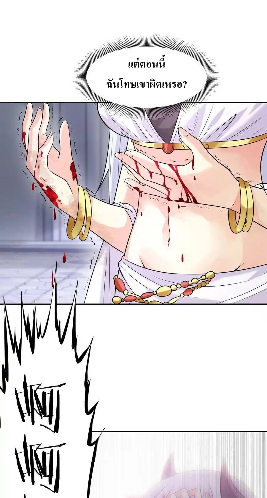 My Harem Is Entirely Female Demon Villains ตอนที่ 8 หน้า 62