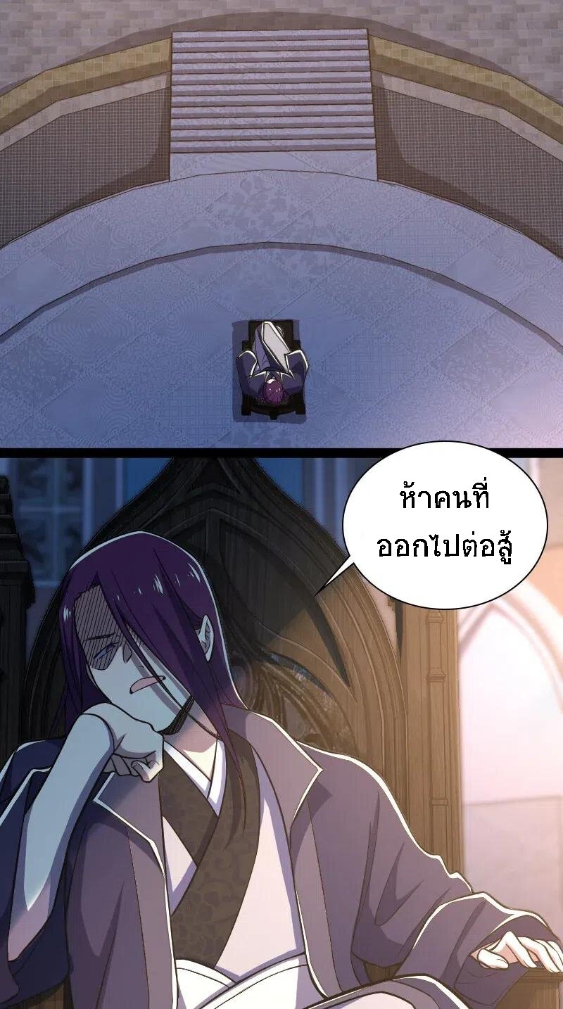 ชีวิตอันสันโดษของจักพรรดิ์หลินเกอ ตอนที่ 36 หน้า 10