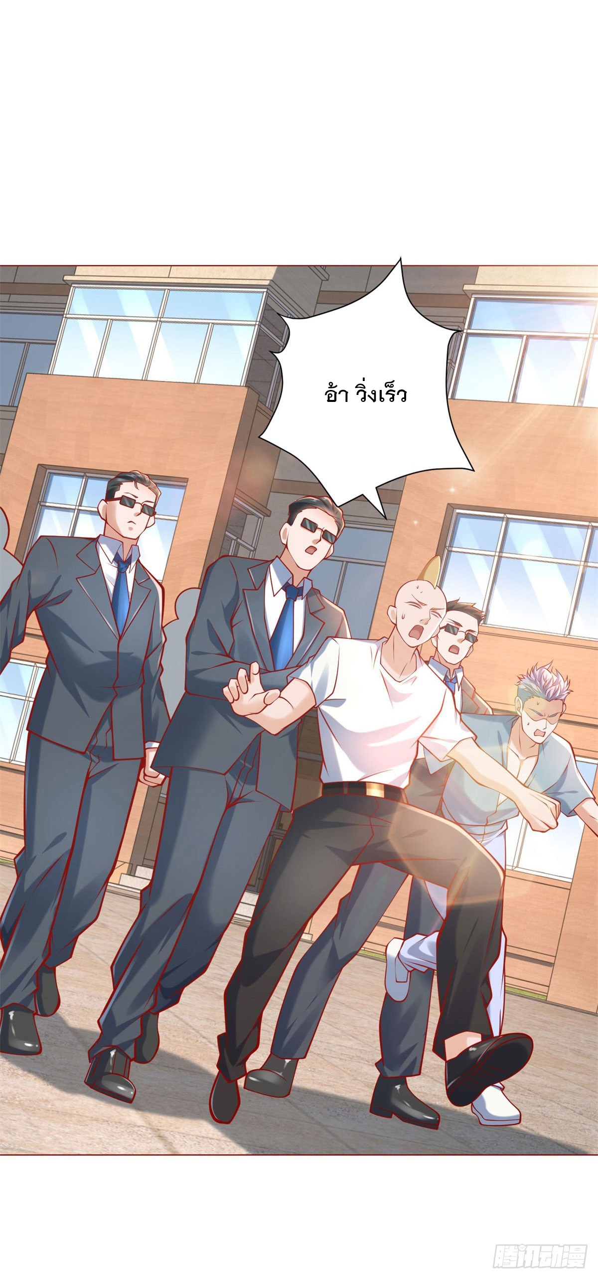 ฉันมีระบบเรียกรถในตำนานสุดเทพ ตอนที่ 61 หน้า 11