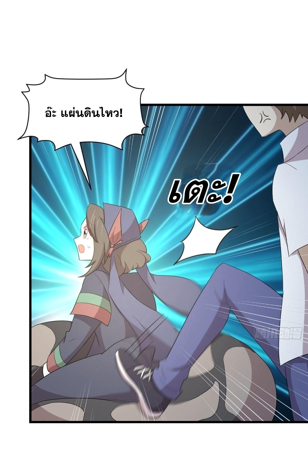 Immortal Swordsman in The Reverse World ข้าเซียนกระบี่ไม่เกาะสตรี ตอนที่ 351 หน้า 3