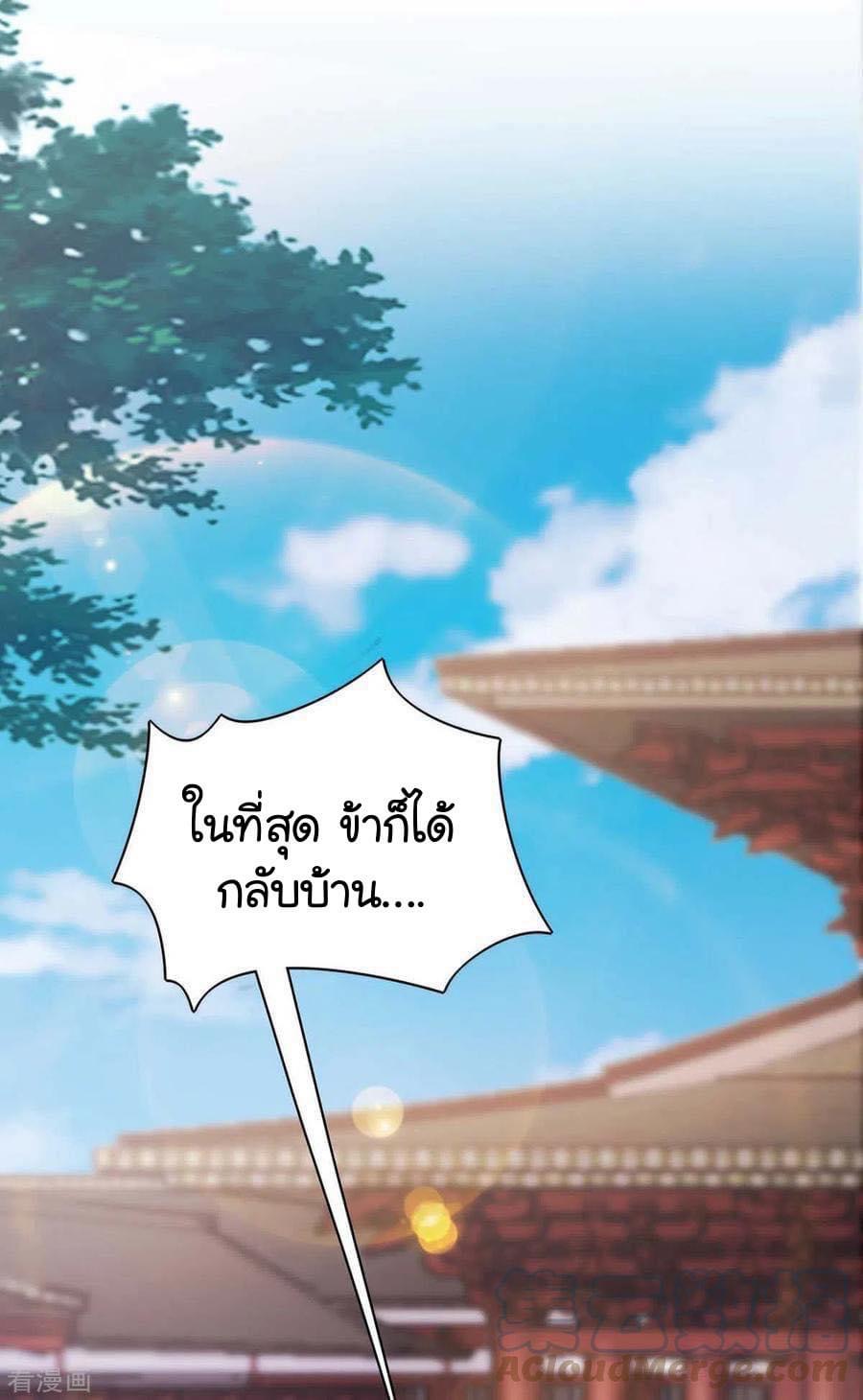 ระบบโครตเกรียน คะแนนล้านล้าน (ฮาเร็ม) ตอนที่ 69 หน้า 29