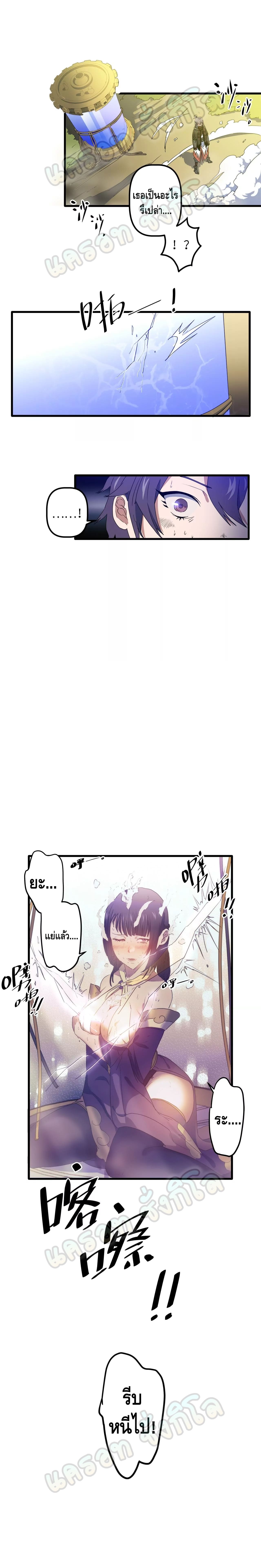 Escort of the End ตอนที่ 18 หน้า 7