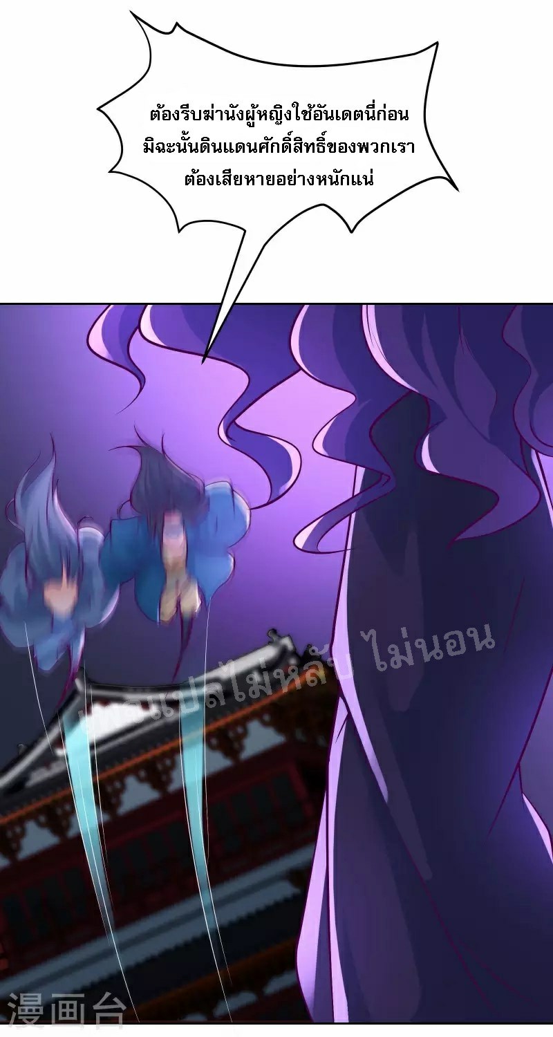 ฮาเร็มของข้ามีแต่ลูกศิษย์หญิงทั้งนั้น ตอนที่ 42 หน้า 45