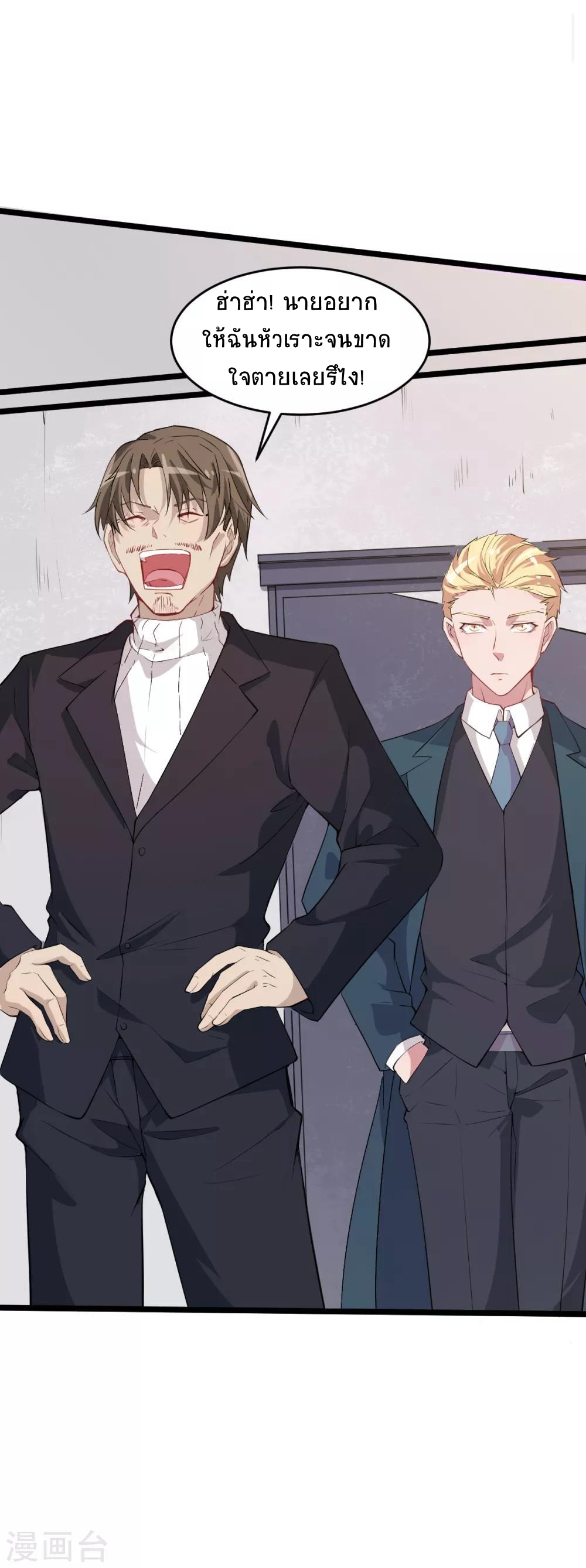 สุดยอดระบบอาจารย์ ตอนที่ 22 หน้า 16