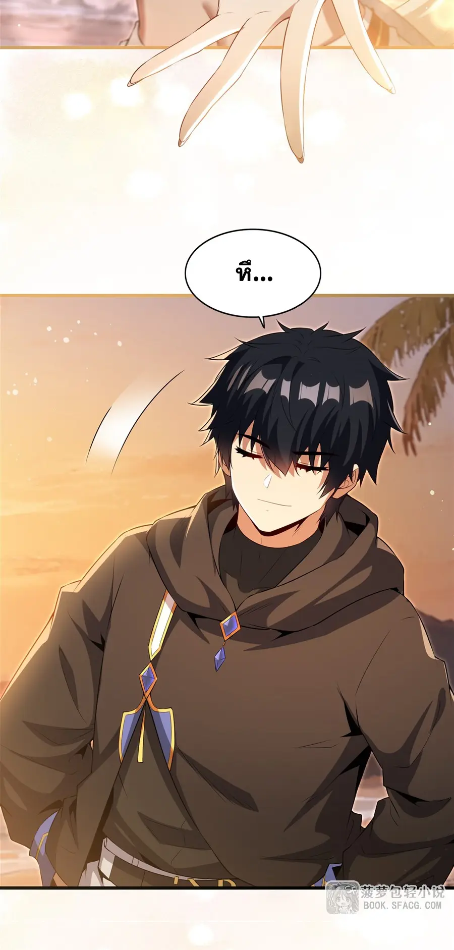 Shut Up, Evil Dragon! I don't want to raise a child with you anymore ตอนที่ 64 หน้า 5