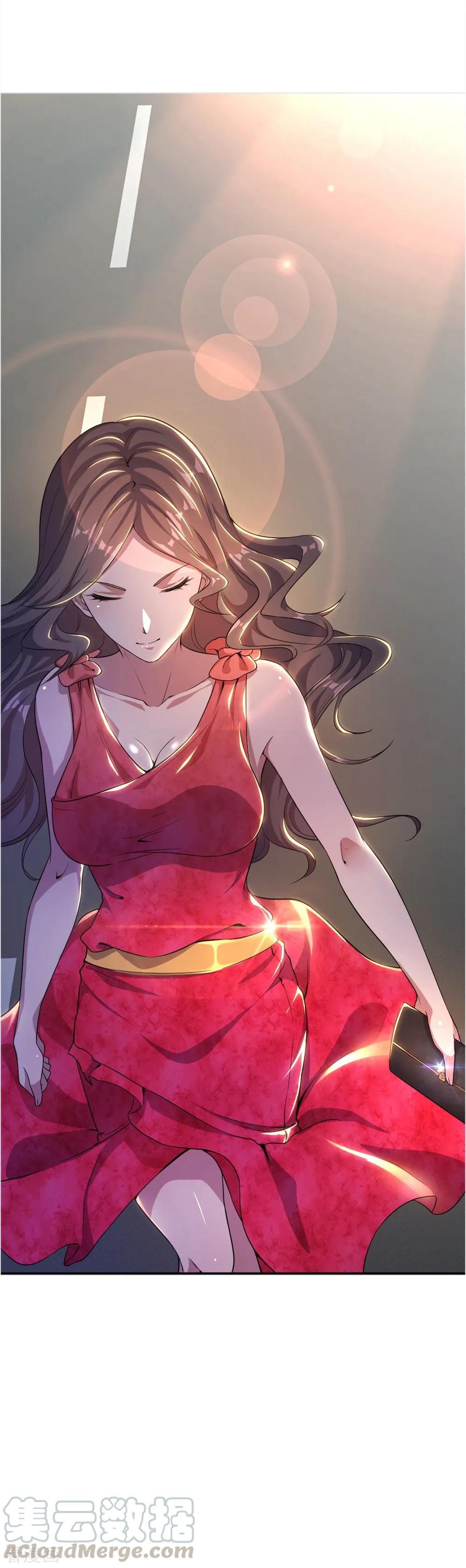 มหาเทพเซียนหมอ ตอนที่ 23 หน้า 20