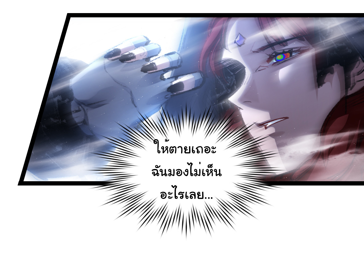 I'm the boss in Magic Moon ตอนที่ 43 หน้า 26