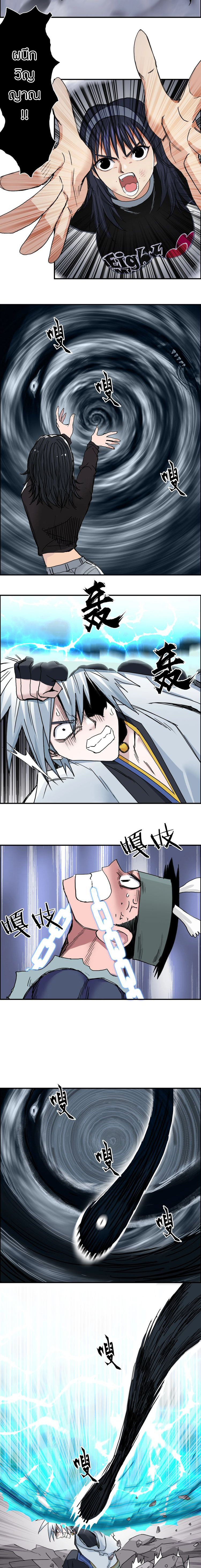 Super Cube ตอนที่ 188 หน้า 3