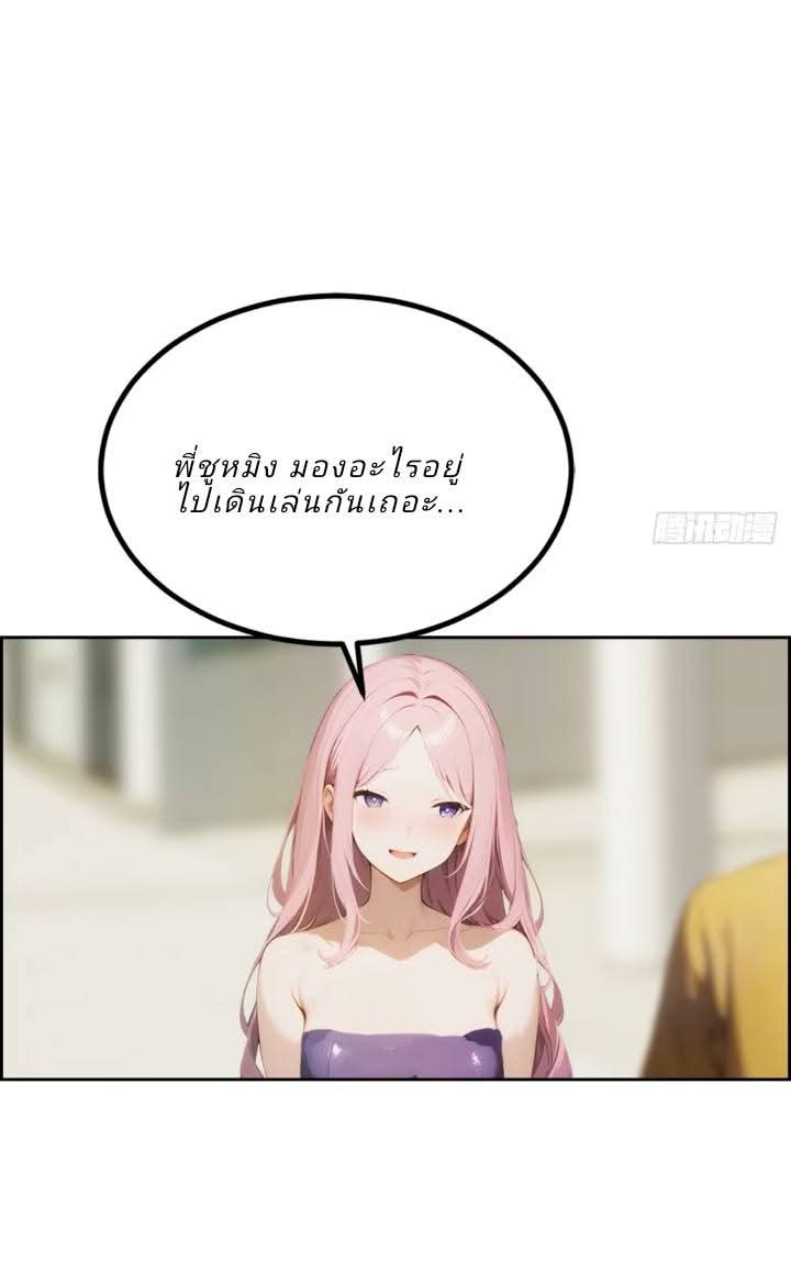 ฉันโต้กลับสาสๆด้วยระบบหมาเลยสุดเทพ ตอนที่ 4 หน้า 28