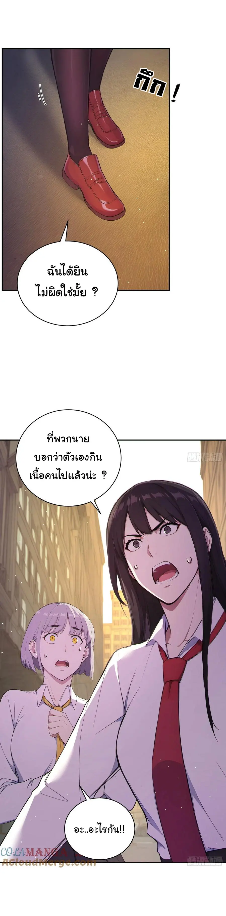 ผู้เล่นมหาเฮงฝ่าปริศนาดันเจี้ยน ( The Billion Luck Player ) ตอนที่ 4 หน้า 7