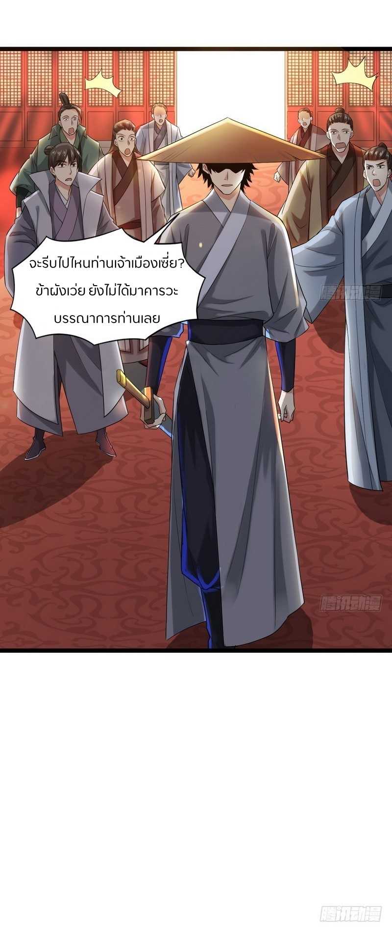1.เรียกข้าว่าจอมมาร ตอนที่ 4 หน้า 14