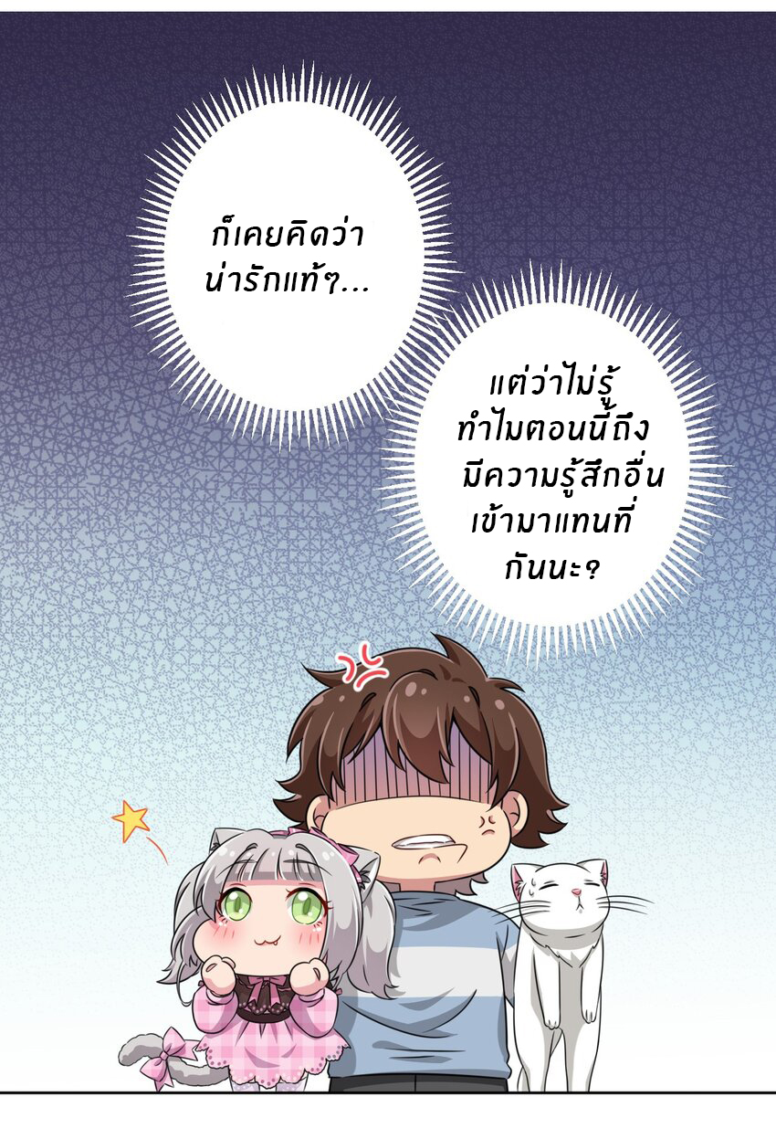 What is the use of God giving me this embarrassing superpower? ตอนที่ 11 หน้า 15
