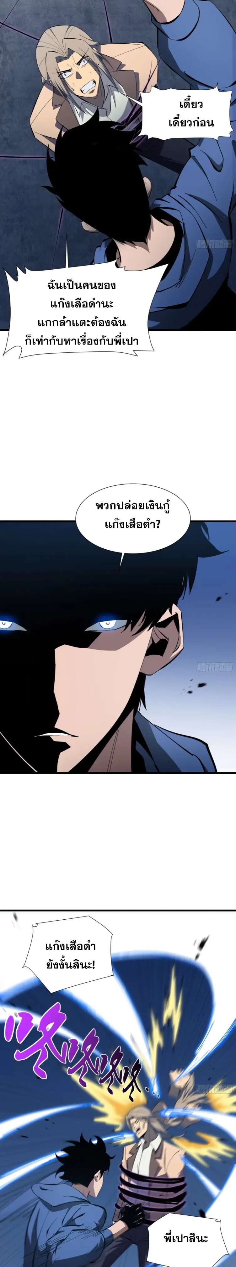 ทรราชต่างมิติ เทพเงาอย่างข้าอัพเกรดเงาไม่มีขีดจำกัด ตอนที่ 11 หน้า 15