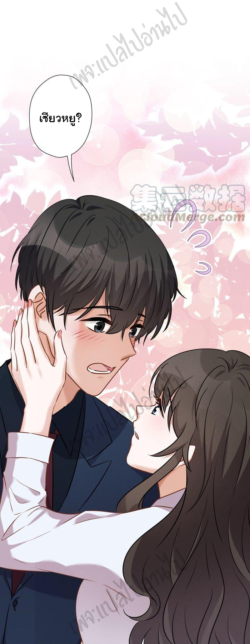 Lu Feng is the best son-in-law สุดยอดลูกเขย "ลู่เฟิง" ตอนที่ 98 หน้า 12