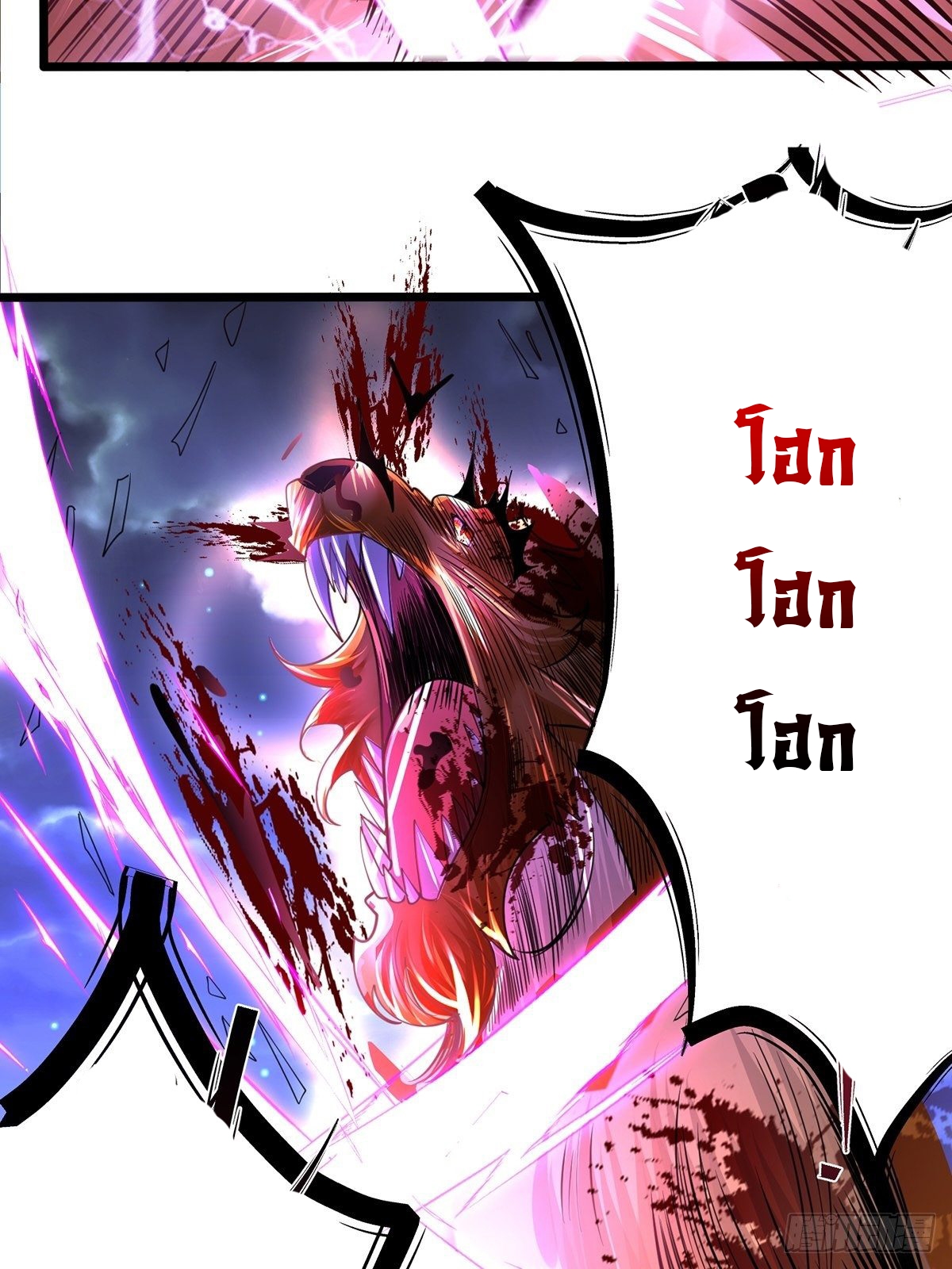 เทพกระบี่มรณะ (ชนจีน) ตอนที่ 71 หน้า 61