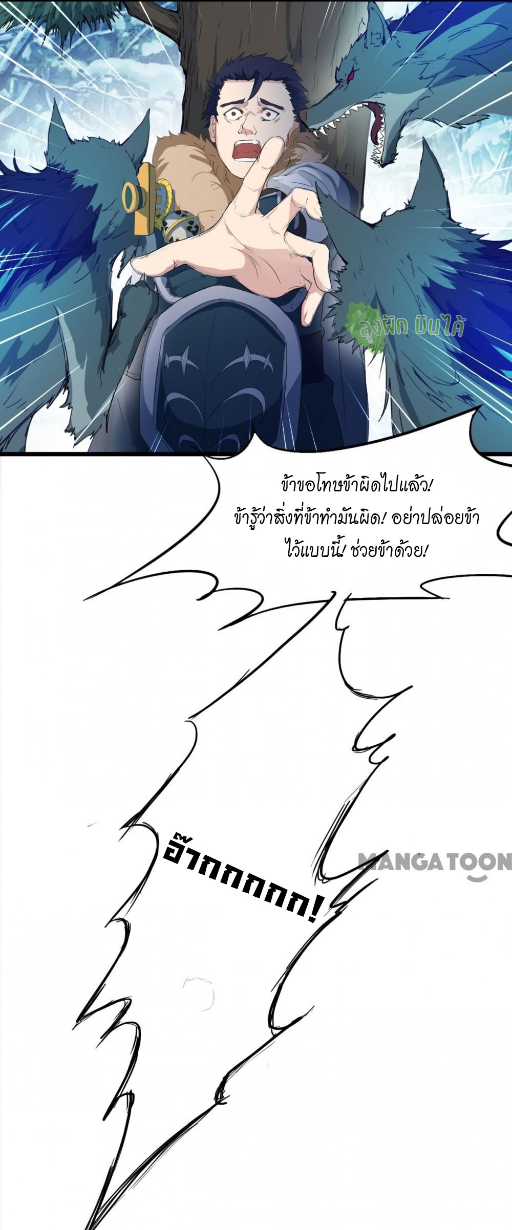 เลือดมังกร ตอนที่ 6 หน้า 37