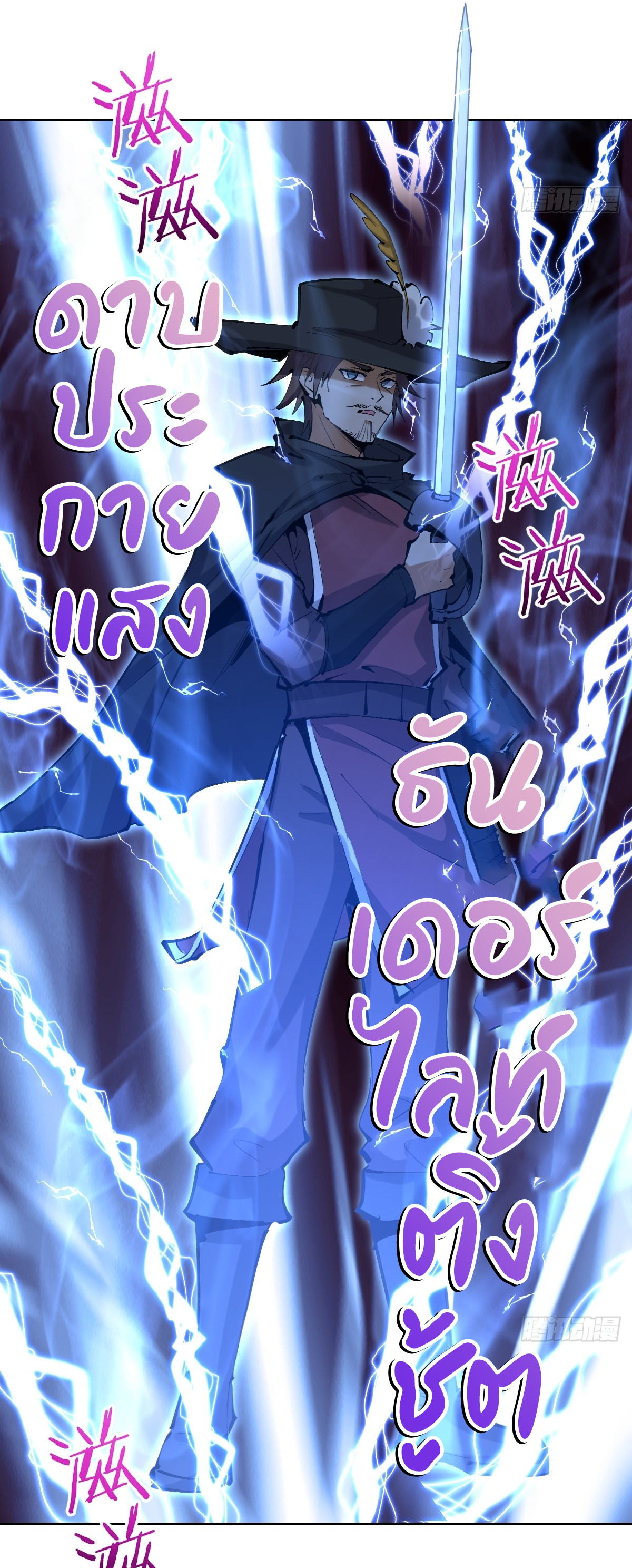 เอกาบุรุษเซียน : ผู้บ่มเพาะเซียนคนเดียวแห่งโลกเวทมนตร์ ตอนที่ 21 หน้า 26