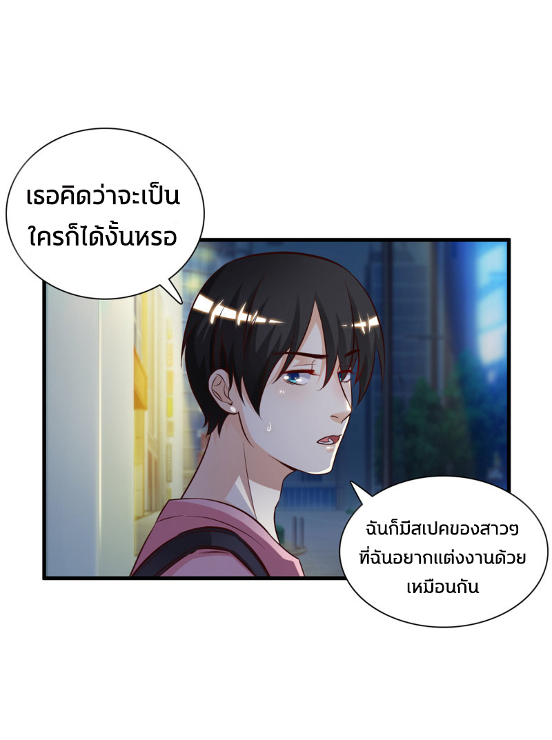 ราชาดอกไม้อมตะ ตอนที่ 4 หน้า 3