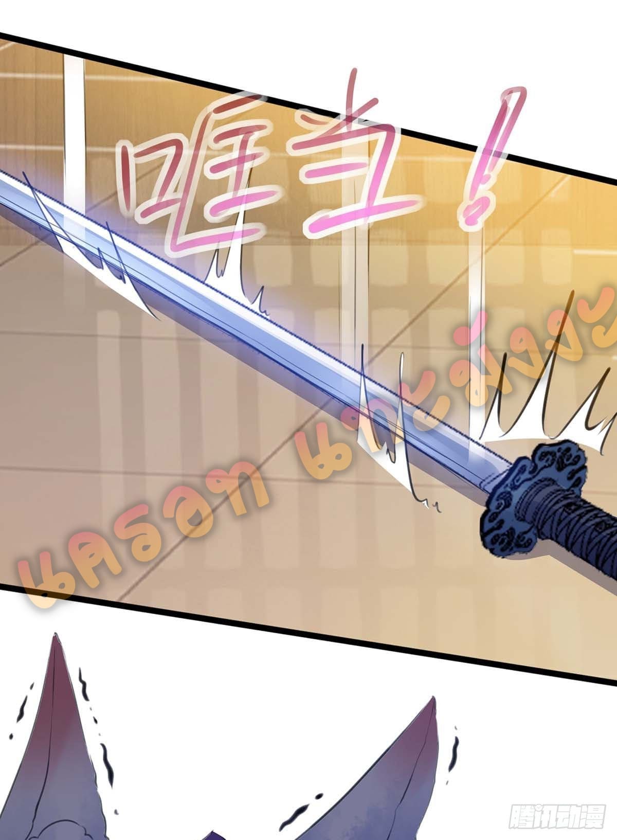 million skill points ตอนที่ 14 หน้า 6