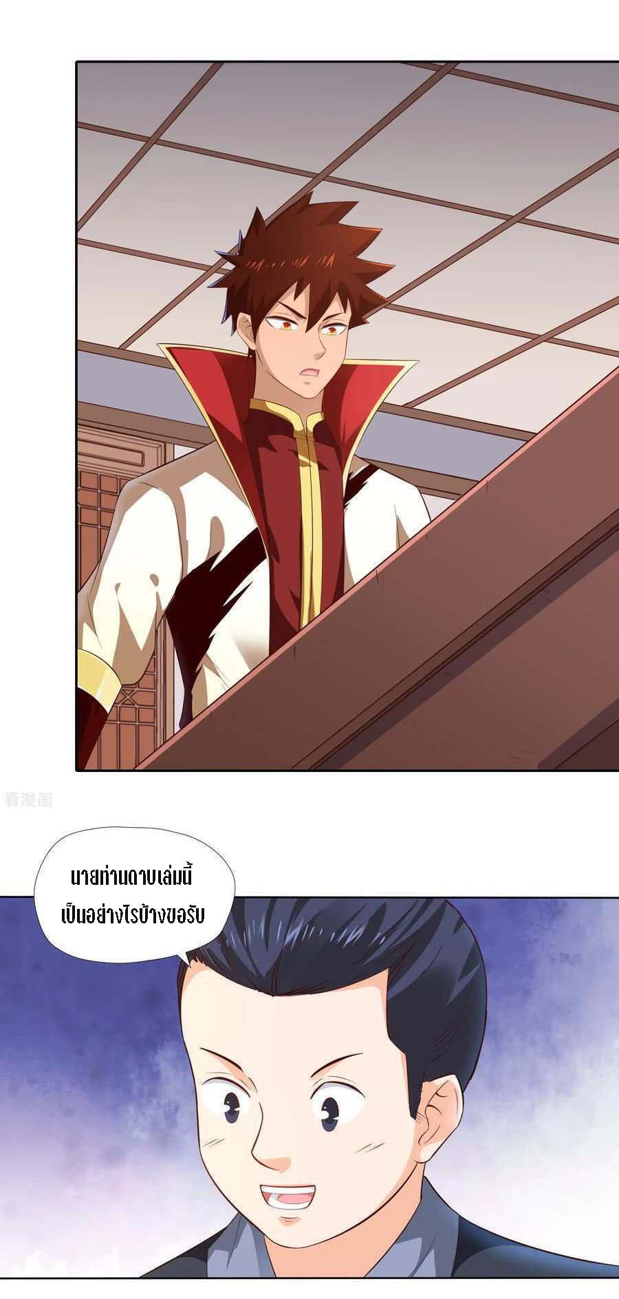 Wu Ling Sword Master ตอนที่ 13 หน้า 13