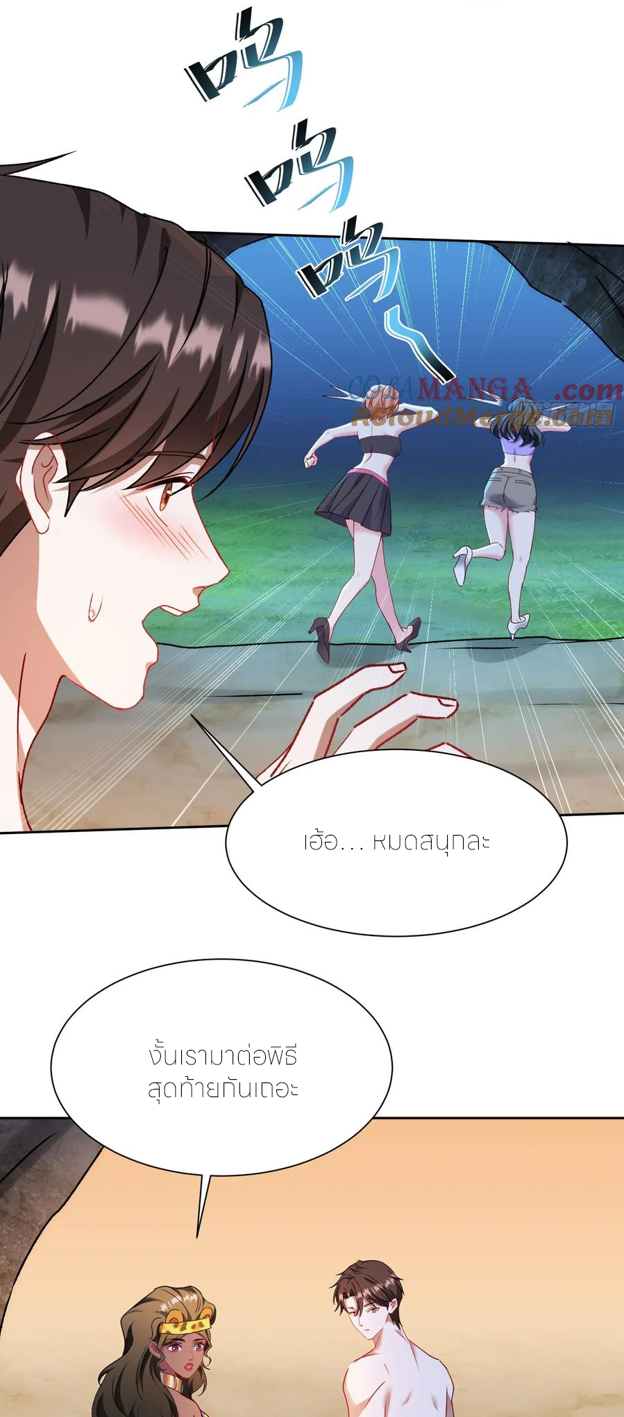 ผมไปเกาะสาวสวยกิน, แต่ตอนนี้ฉันเป็นคนร่ำรวยแล้ว~ ตอนที่ 200 หน้า 22