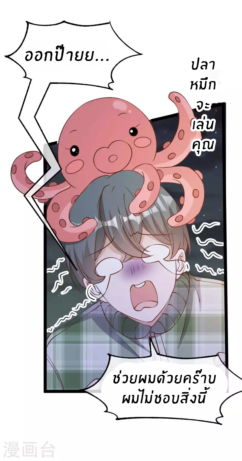 God Fisherman ตอนที่ 202 หน้า 5