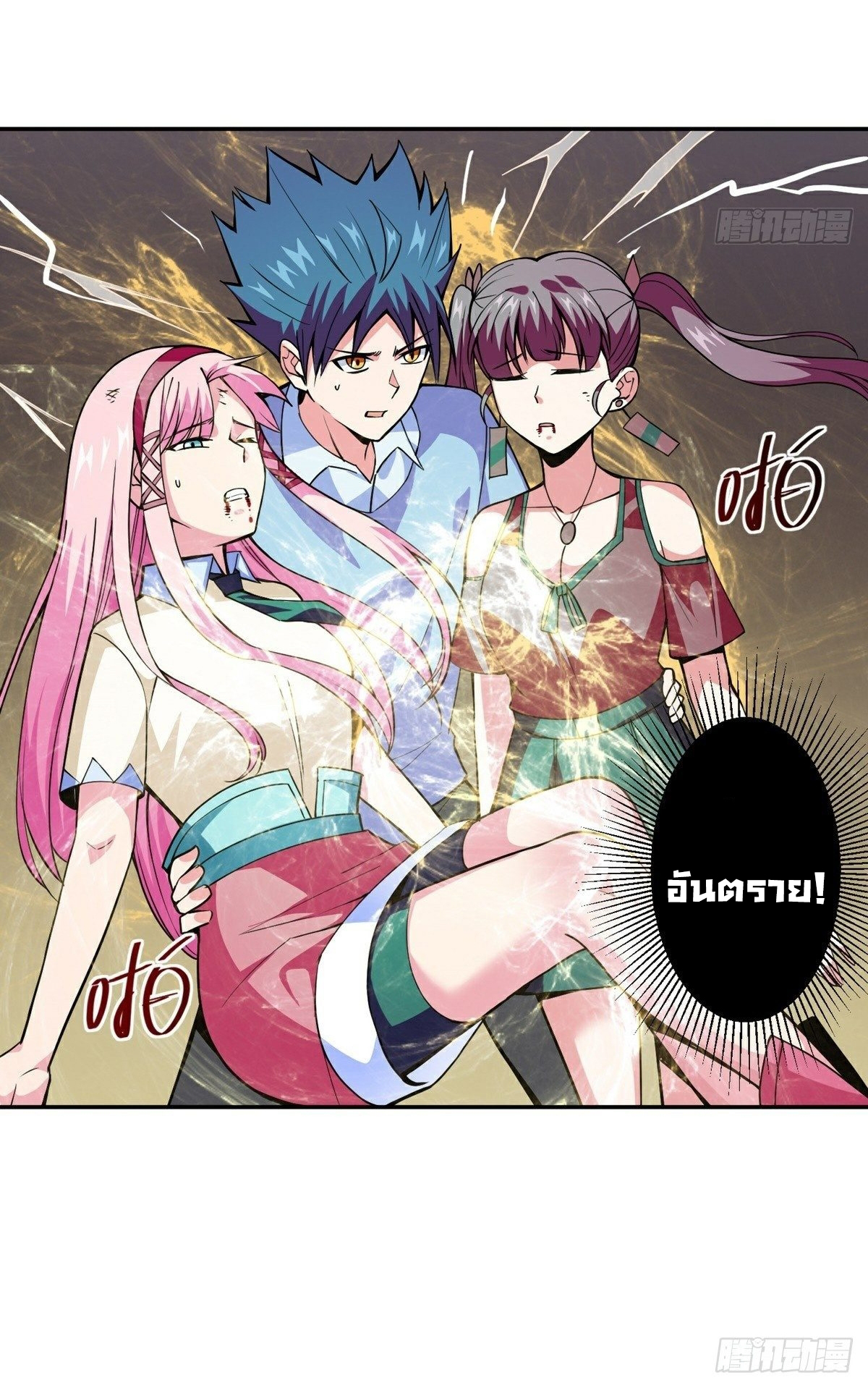 Wake up, master ท่านเจ้าสำนักหวนคืน ตอนที่ 18 หน้า 23