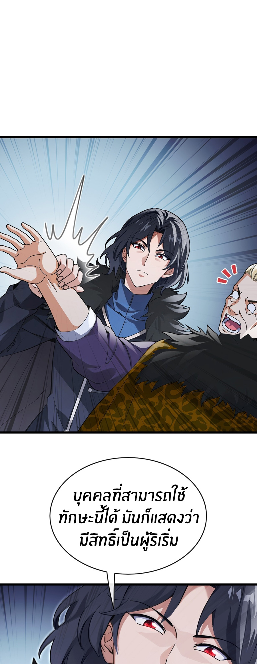 ลงจากภูเขาเพื่อมาเป็นเบ๊ภรรยา ตอนที่ 35 หน้า 19