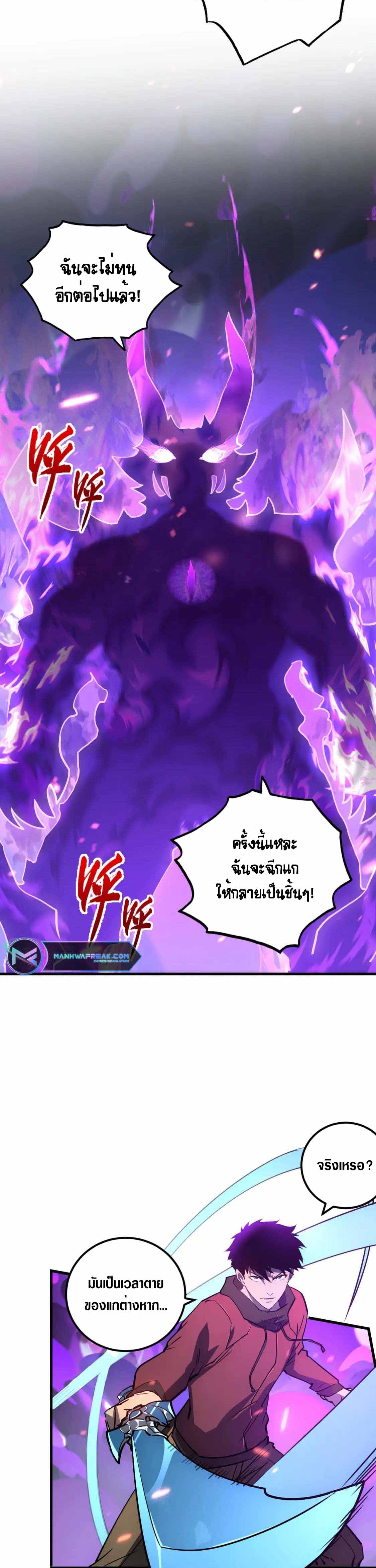 Rise From The Rubble |  เศษซากวันสิ้นโลก ตอนที่ 160 หน้า 15