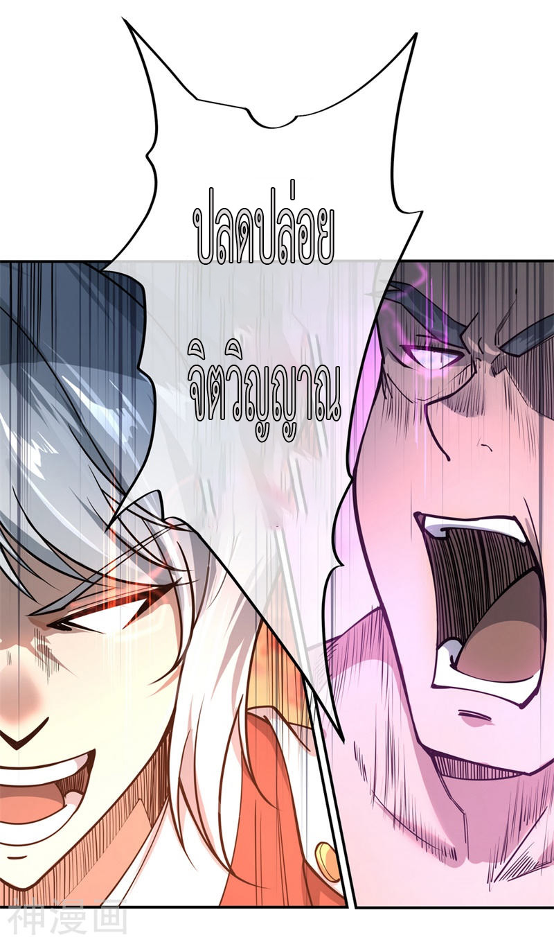 peerless battle spirit ตอนที่ 85 หน้า 15