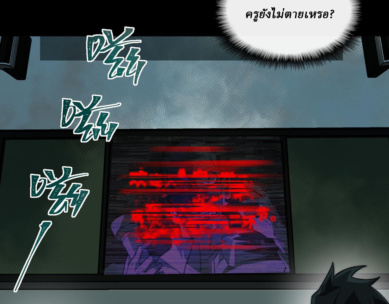 I created an Urban Legend ตอนที่ 52 หน้า 84