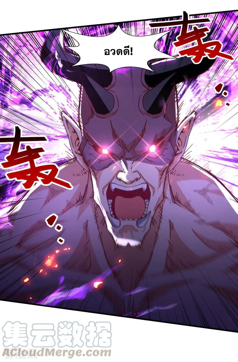 จักรพรรดิสวรรค์จุติ ตอนที่ 71 หน้า 7