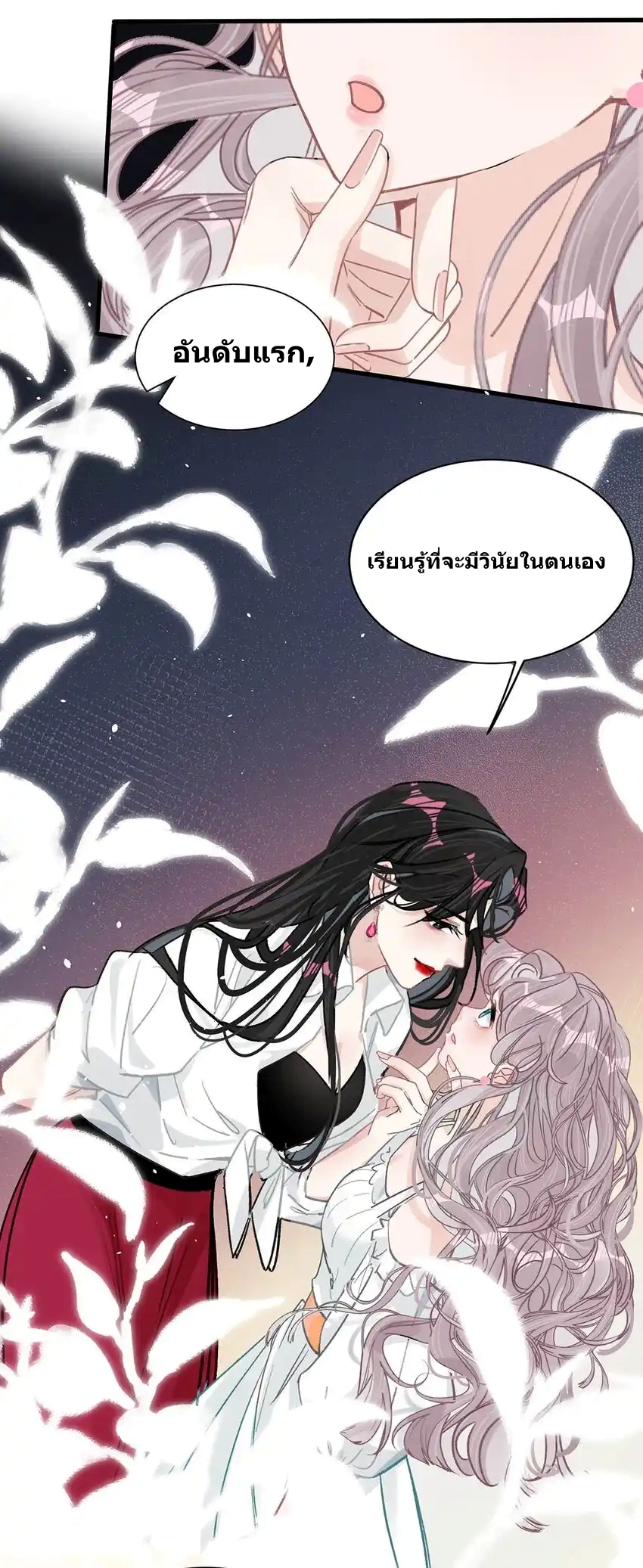 I Was Forced to Be Intimate With My Stepmother, a Movie Queen, in a Love Show ตอนที่ 2 หน้า 19