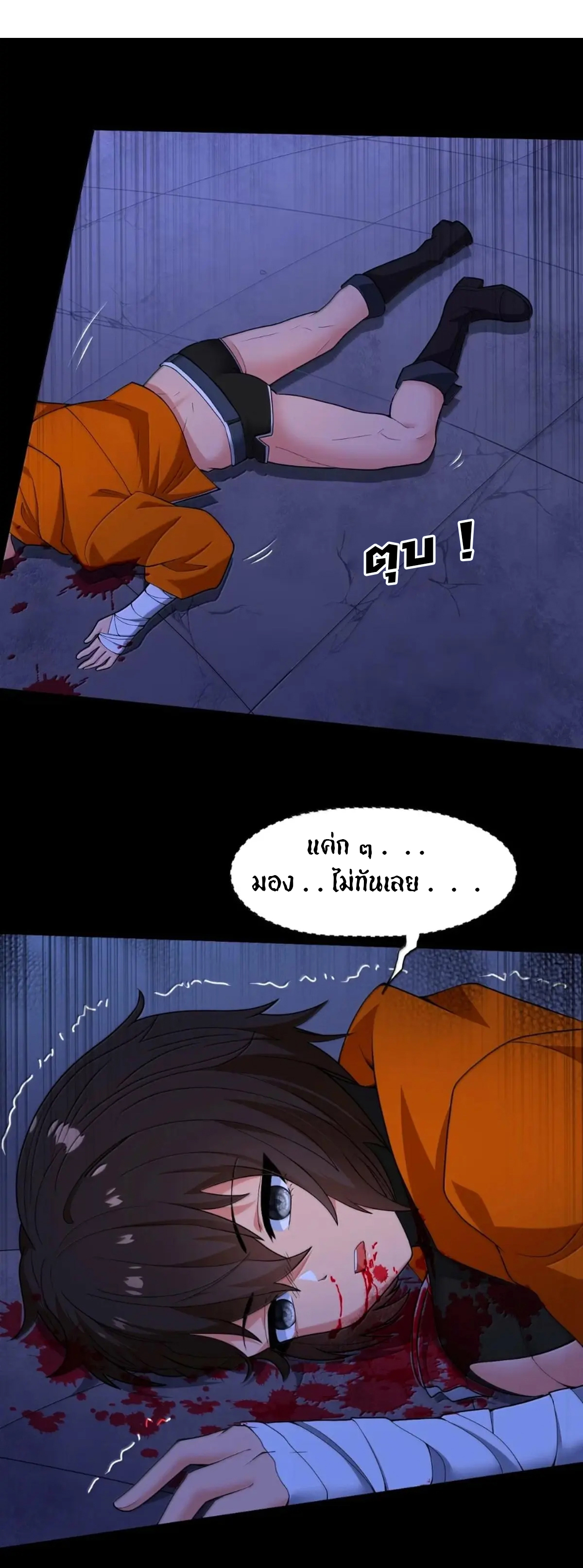(อ่านฟรี 33 ตอน ) อัจฉริยะสุดชั่วร้ายสายแปรธาตุ ( The Evil Alchemist Can’t Handle His Own Experimental Subject ) ตอนที่ 34 หน้า 24