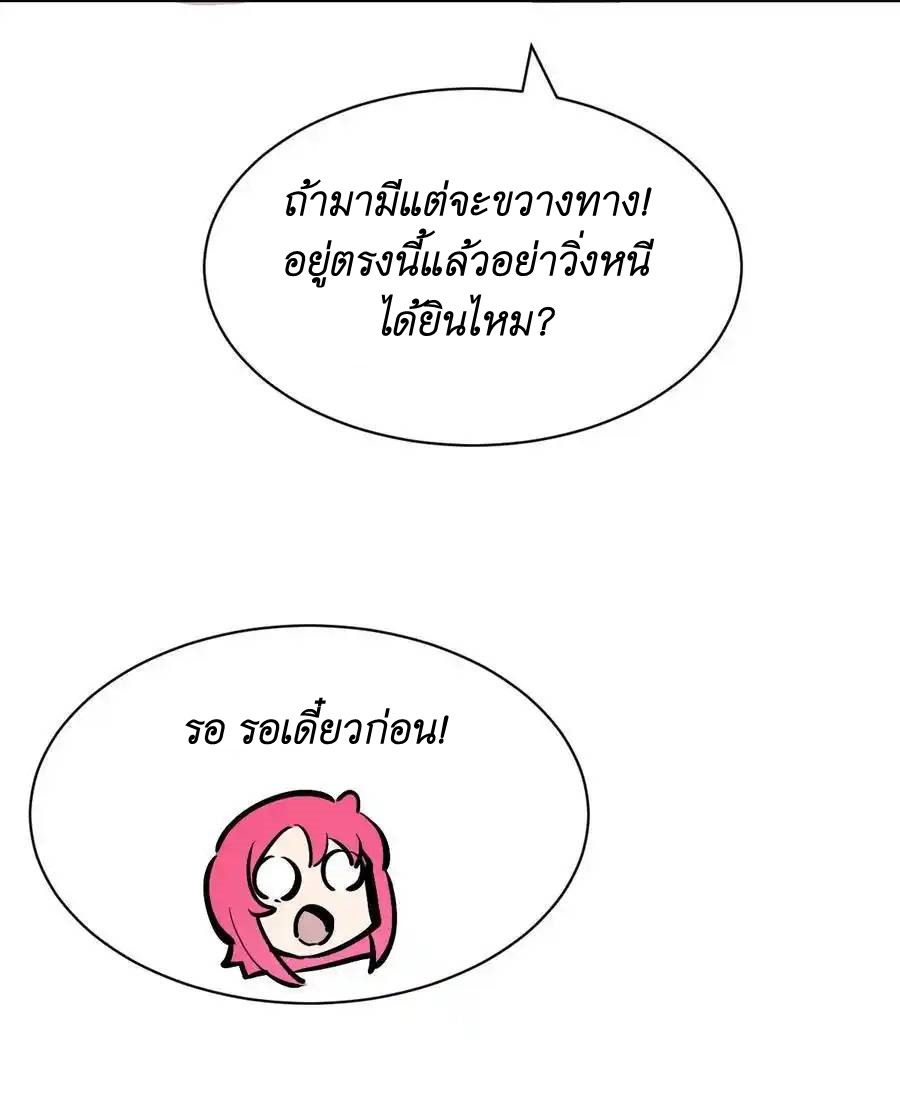 Demon x Angel can't get along! ตอนที่ 124 หน้า 58