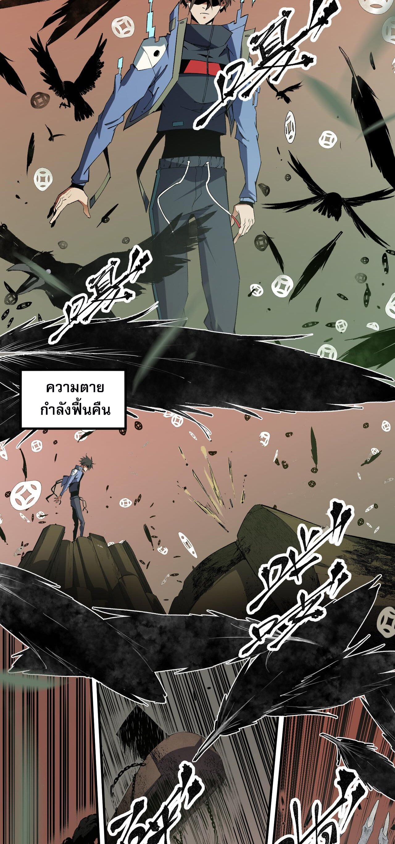 ฉันคือผู้เล่นไร้อาชีพที่สังหารเหล่าเทพ ตอนที่ 49 หน้า 12
