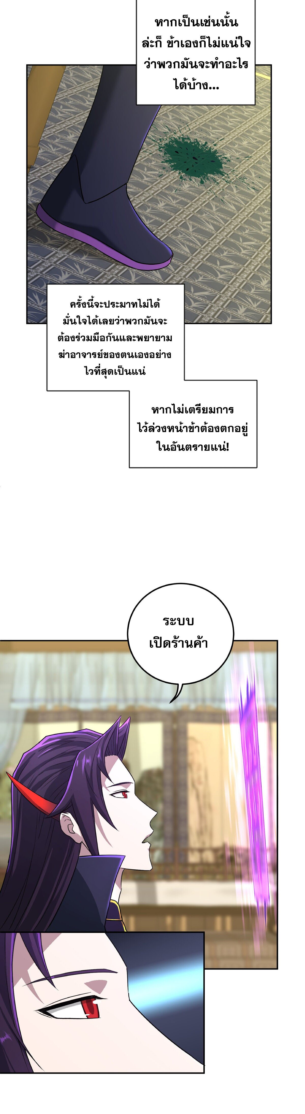 เกิดใหม่ในร่างบรรพบุรุษลัทธิมาร(จบ) ตอนที่ 5 หน้า 14