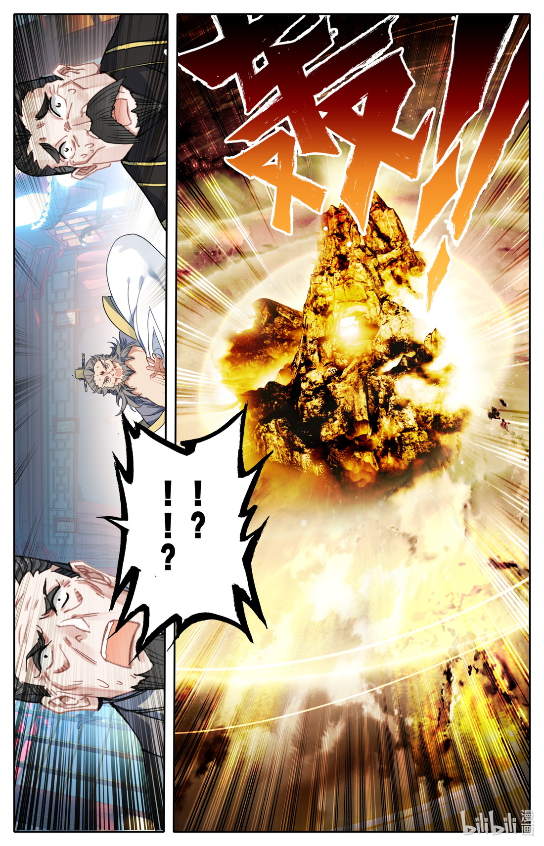 คัมภีร์วิถีเซียน (จบ) ตอนที่ 74 หน้า 13