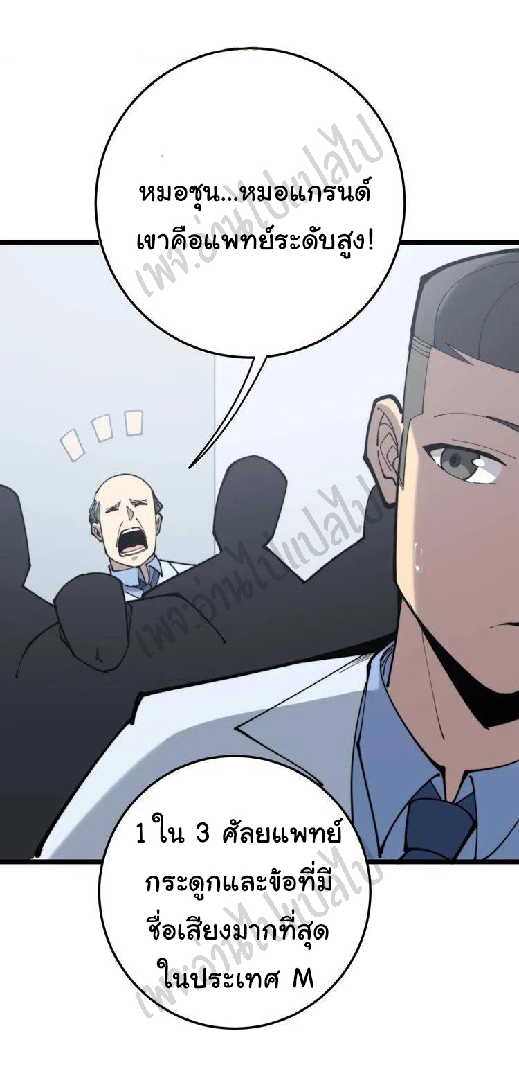 Bad Hand Witch Doctor สุดยอดพ่อมดหมอผี ตอนที่ 167 หน้า 32