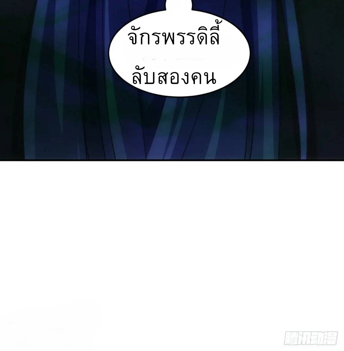 ข้าจะกำหนดชะตาตัวเอง ทันจีน ตอนที่ 226 หน้า 22