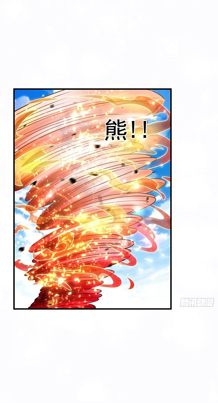 The best game master of the city – สุดยอดเซียนเกมแห่งคนร ตอนที่ 31 หน้า 4