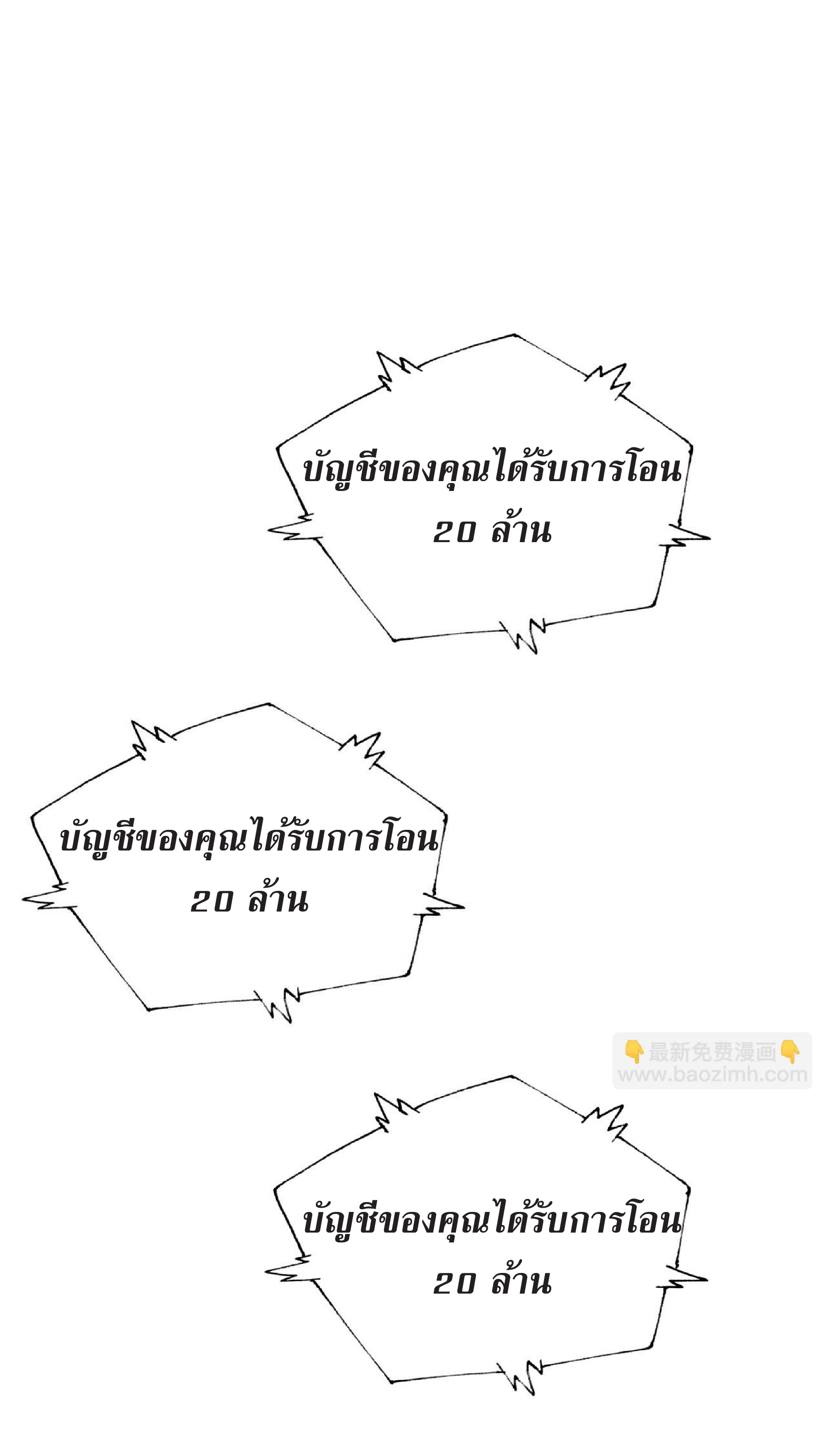 ปรมจารย์ควบคุมองค์ประกอบธาตุ ตอนที่ 13 หน้า 23