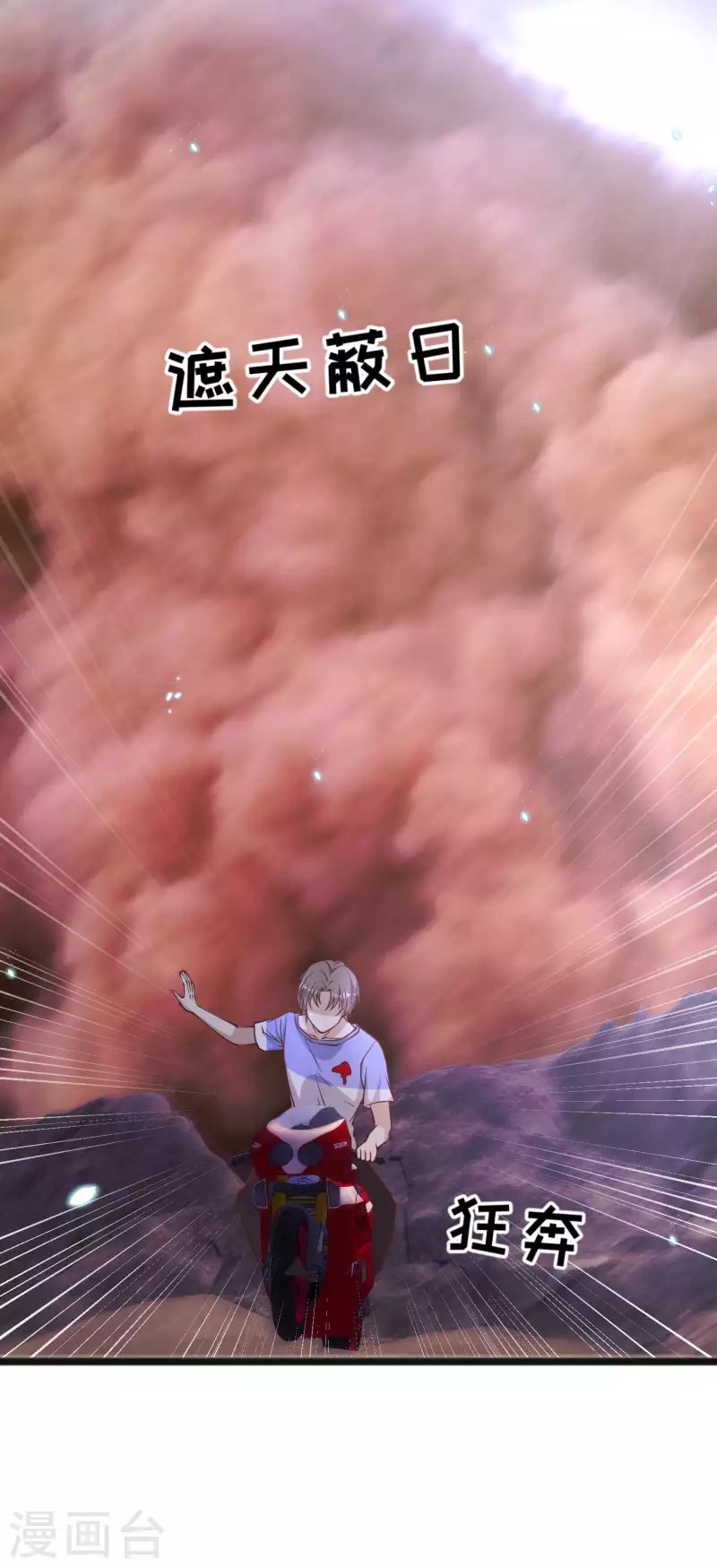 God Fisherman ตอนที่ 163 หน้า 19