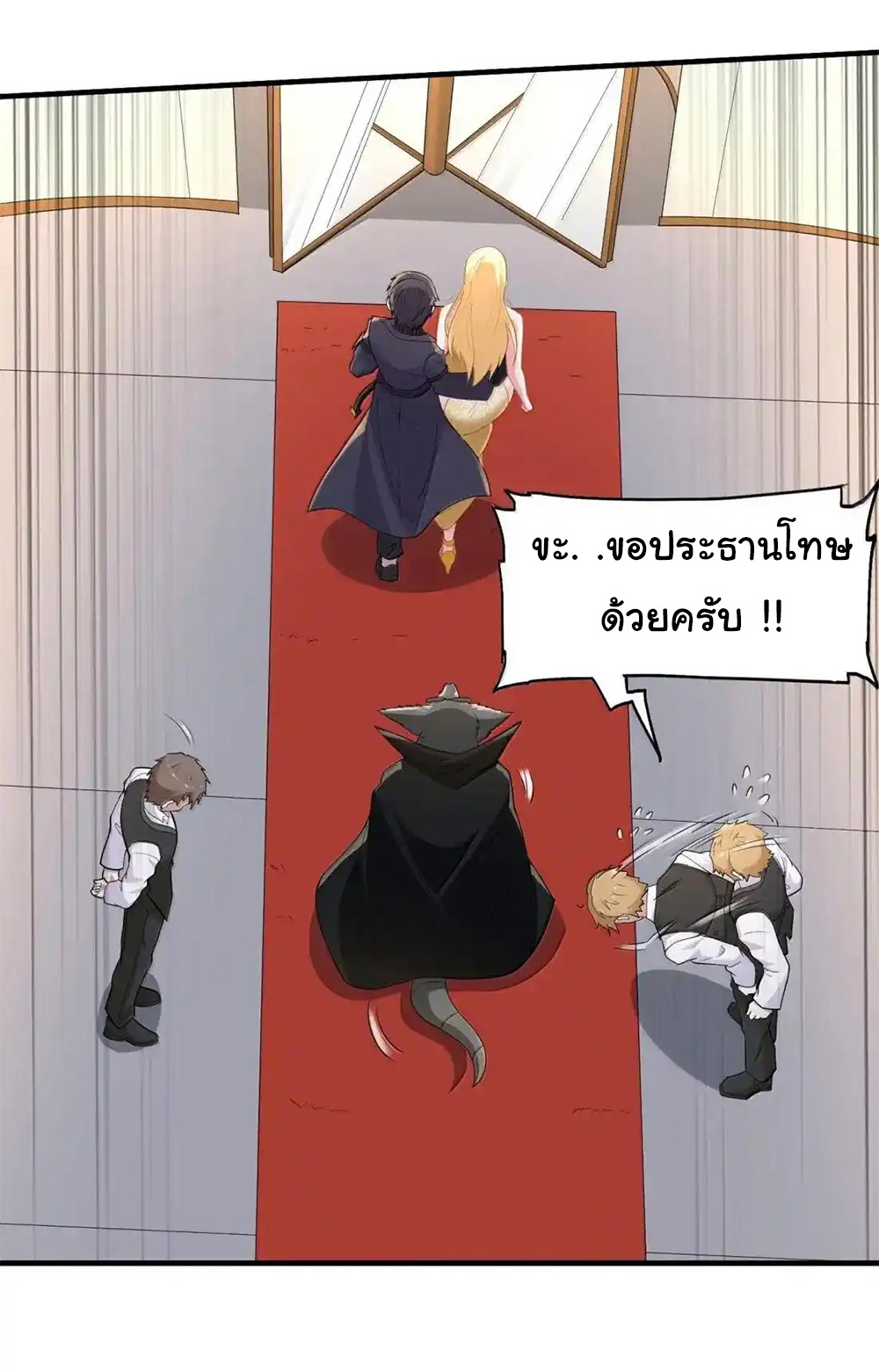 อัจฉริยะสุดชั่วร้ายสายแปรธาตุ ตอนที่ 26 หน้า 37