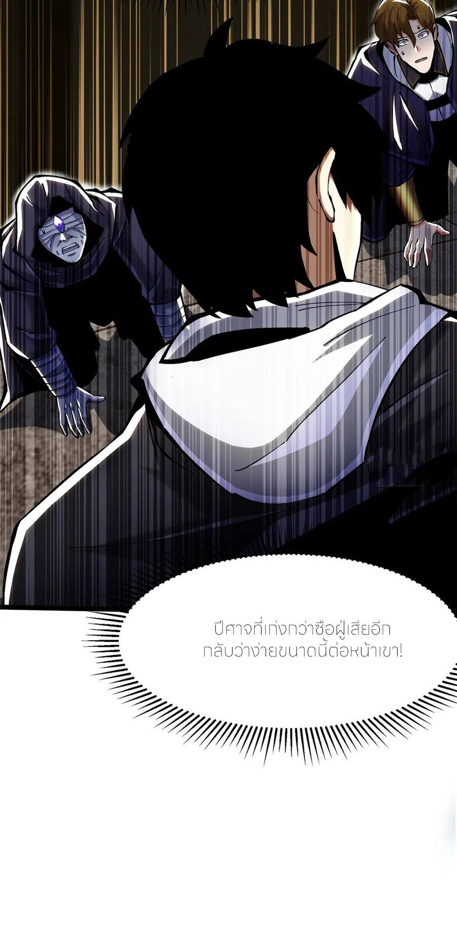 ไม่อยากเรียนทักษะ แห่งคำสาปเลย! ตอนที่ 107 หน้า 19