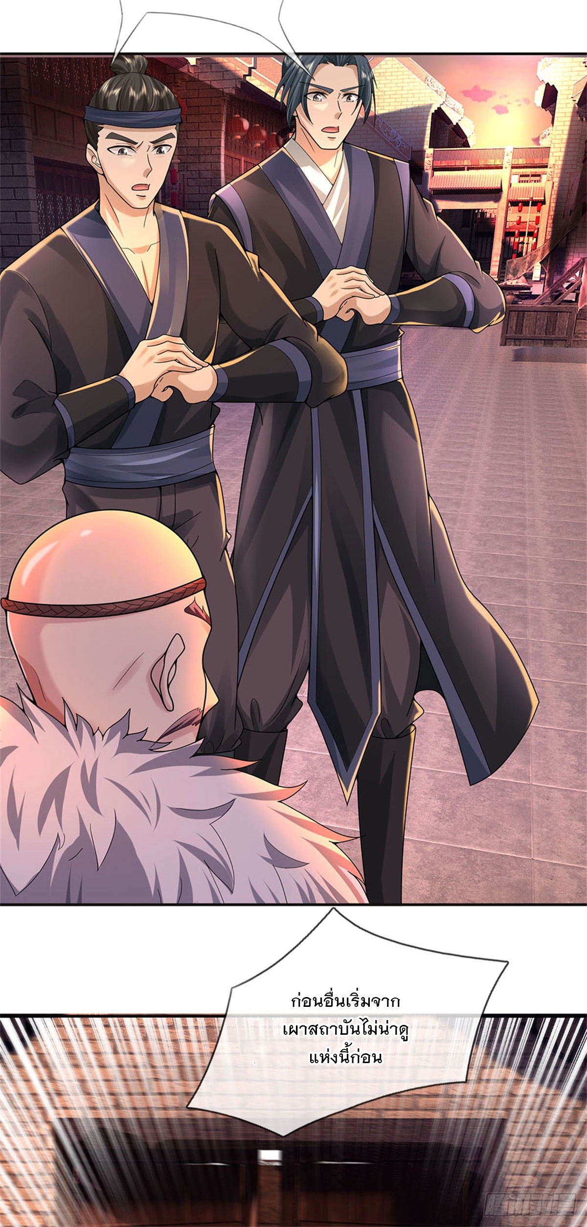 ข้าถูกเลี้ยงดูโดยหญิงสาวปีศาจ ตอนที่ 19 หน้า 11