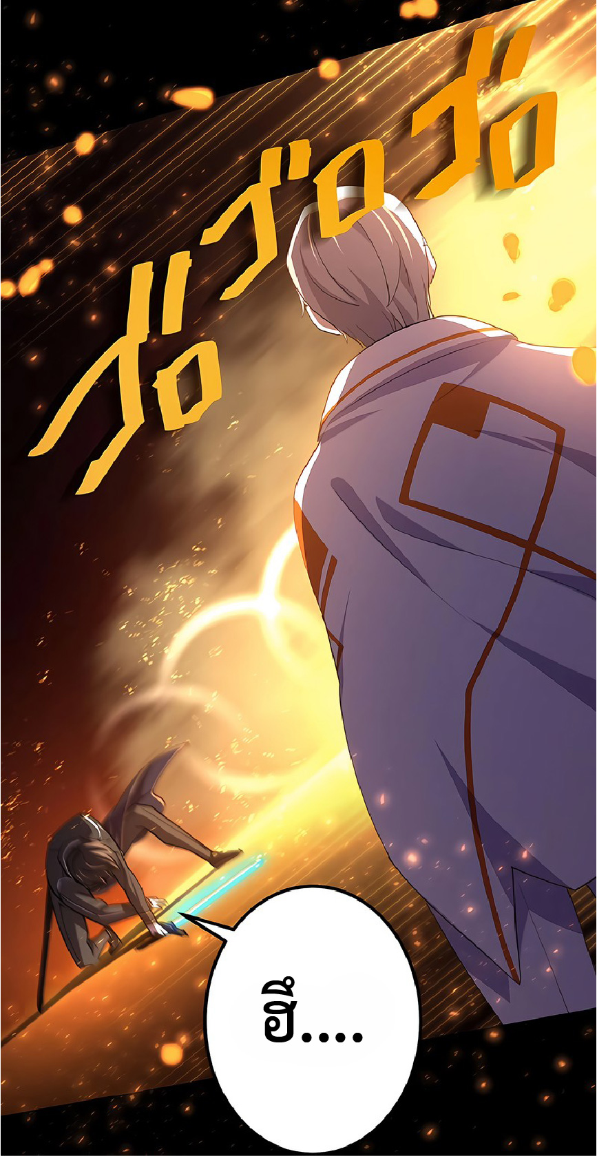 การกลับชาติมาเกิดของจอมเวทย์ต้องห้าม (Reincarnation of the Forbidden Archmage) ตอนที่ 41 หน้า 52