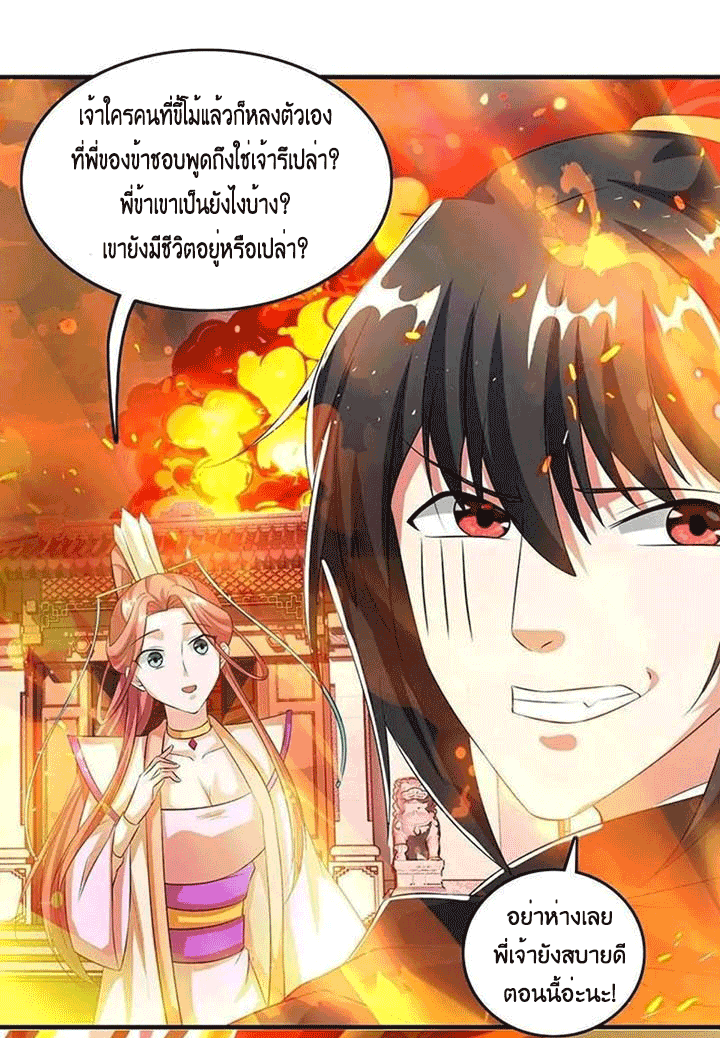 One Step Toward Freedom ตอนที่ 104 หน้า 22